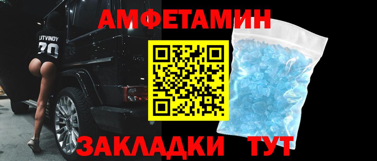 Amphetamine 98% Валуйки