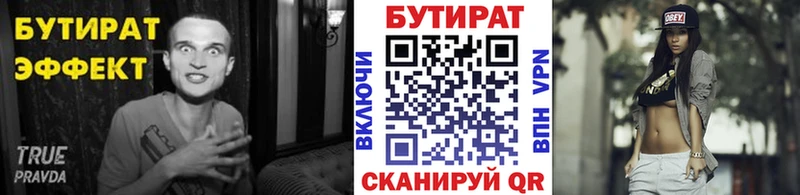 нарко площадка телеграм  как найти наркотики  Валуйки  БУТИРАТ BDO 33% 