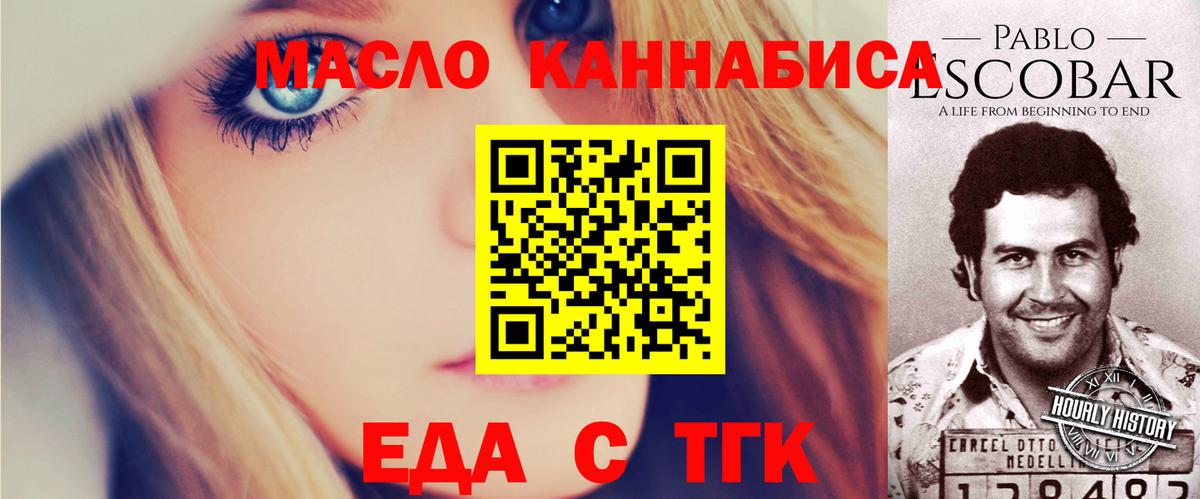 Печенье с ТГК конопля  Вход с VPN  Валуйки 