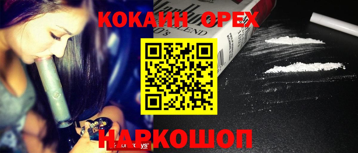 Cocaine Перу Валуйки
