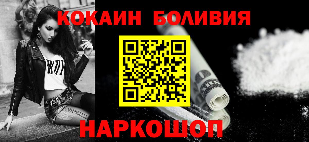 КОКАИН  закладка  COCAIN Перу  Вход с VPN  Валуйки  КОКАИН Columbia 