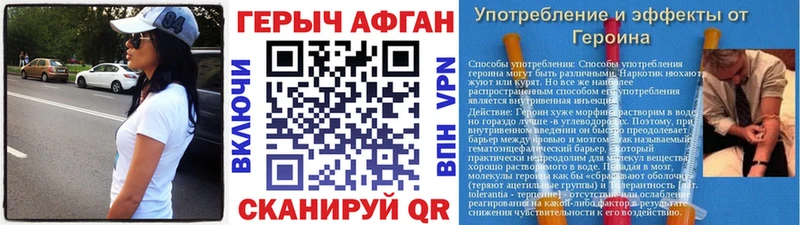 ГЕРОИН афганец  Валуйки 