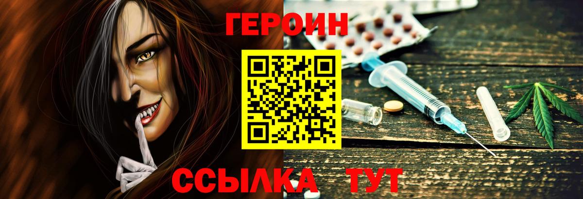 Героин афганец  ГЕРОИН  Валуйки  Вход с VPN 