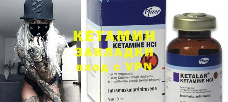 Кетамин ketamine  kraken ссылки  Валуйки 