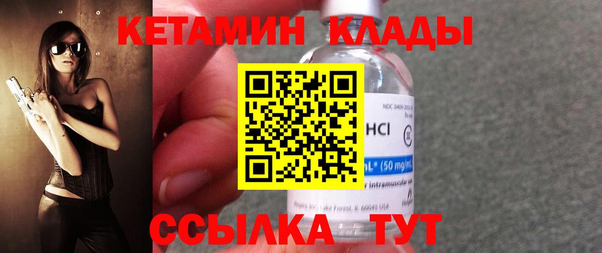 Валуйки  Кетамин ketamine  Вход с VPN 