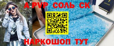 соль курить ск Волгодонск
