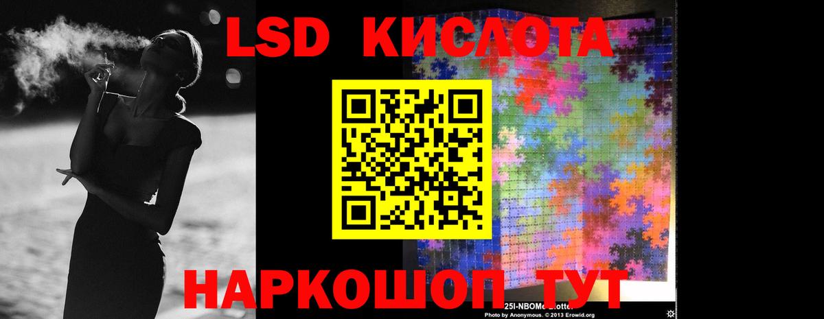 ЛСД экстази кислота  Вход с VPN  ЛСД экстази кислота  Валуйки 