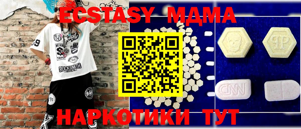 Валуйки  МДМА VHQ  Вход с VPN  МДМА crystal 
