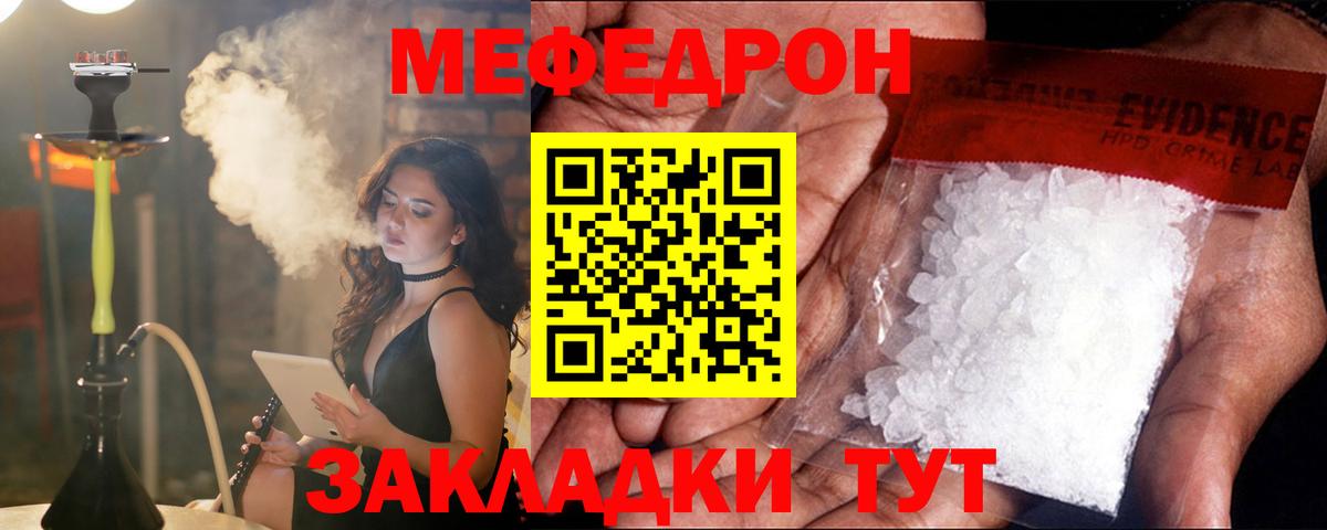Валуйки  купить  цена  Вход с VPN  МЯУ-МЯУ мука  МЯУ-МЯУ 