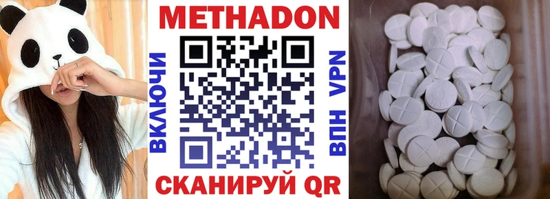 Метадон кристалл  Валуйки 