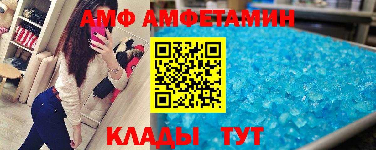 Валуйки  Первитин Methamphetamine  Вход с VPN 