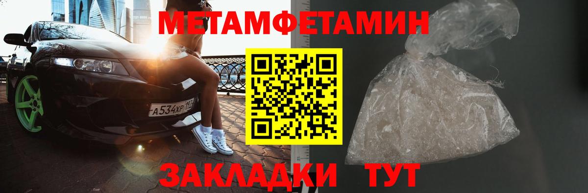 МЕТАМФЕТАМИН витя Валуйки