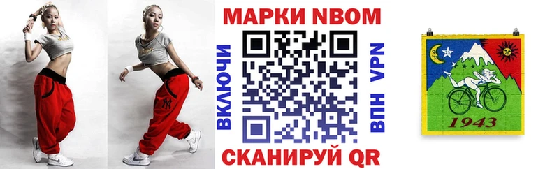 Марки 25I-NBOMe 1500мкг  сколько стоит  Валуйки 