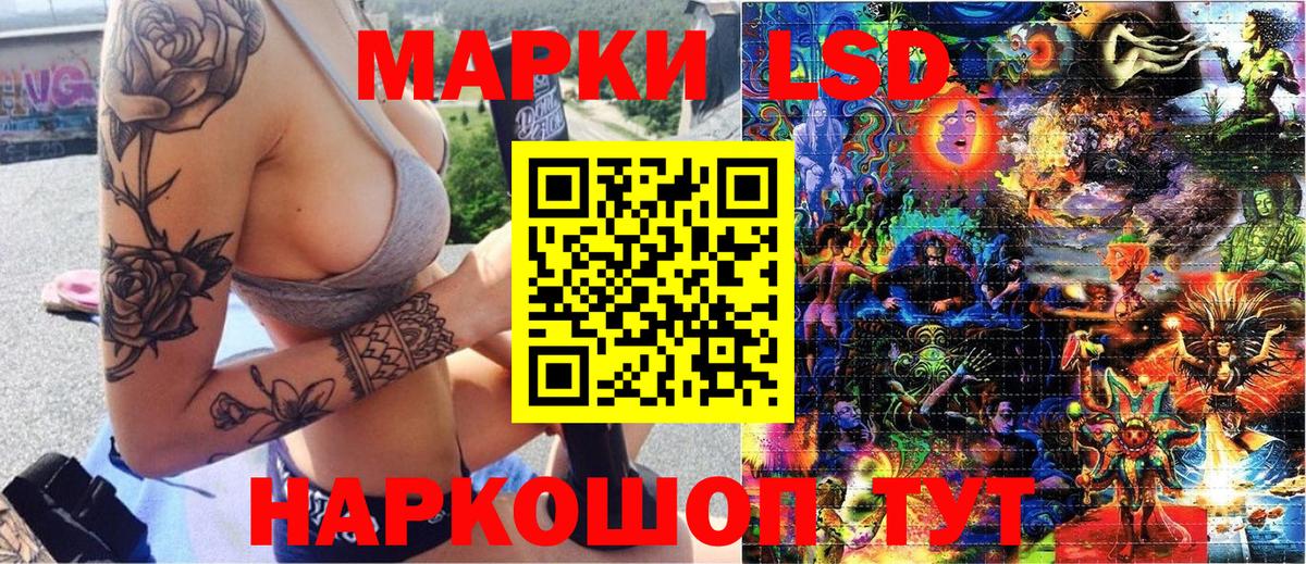 Марки 25I-NBOMe 1,8мг  Вход с VPN  Валуйки  Марки 25I-NBOMe 1,8мг 