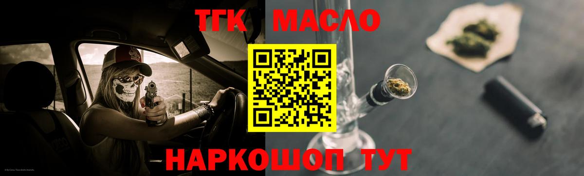 Валуйки  Дистиллят ТГК Wax  Вход с VPN 